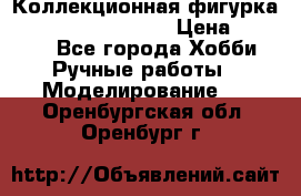  Коллекционная фигурка Spawn the Bloodaxe › Цена ­ 3 500 - Все города Хобби. Ручные работы » Моделирование   . Оренбургская обл.,Оренбург г.